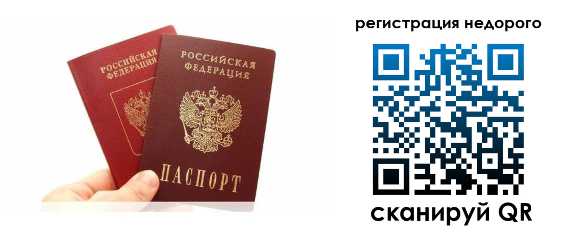 временная регистрация адрес в Мыски