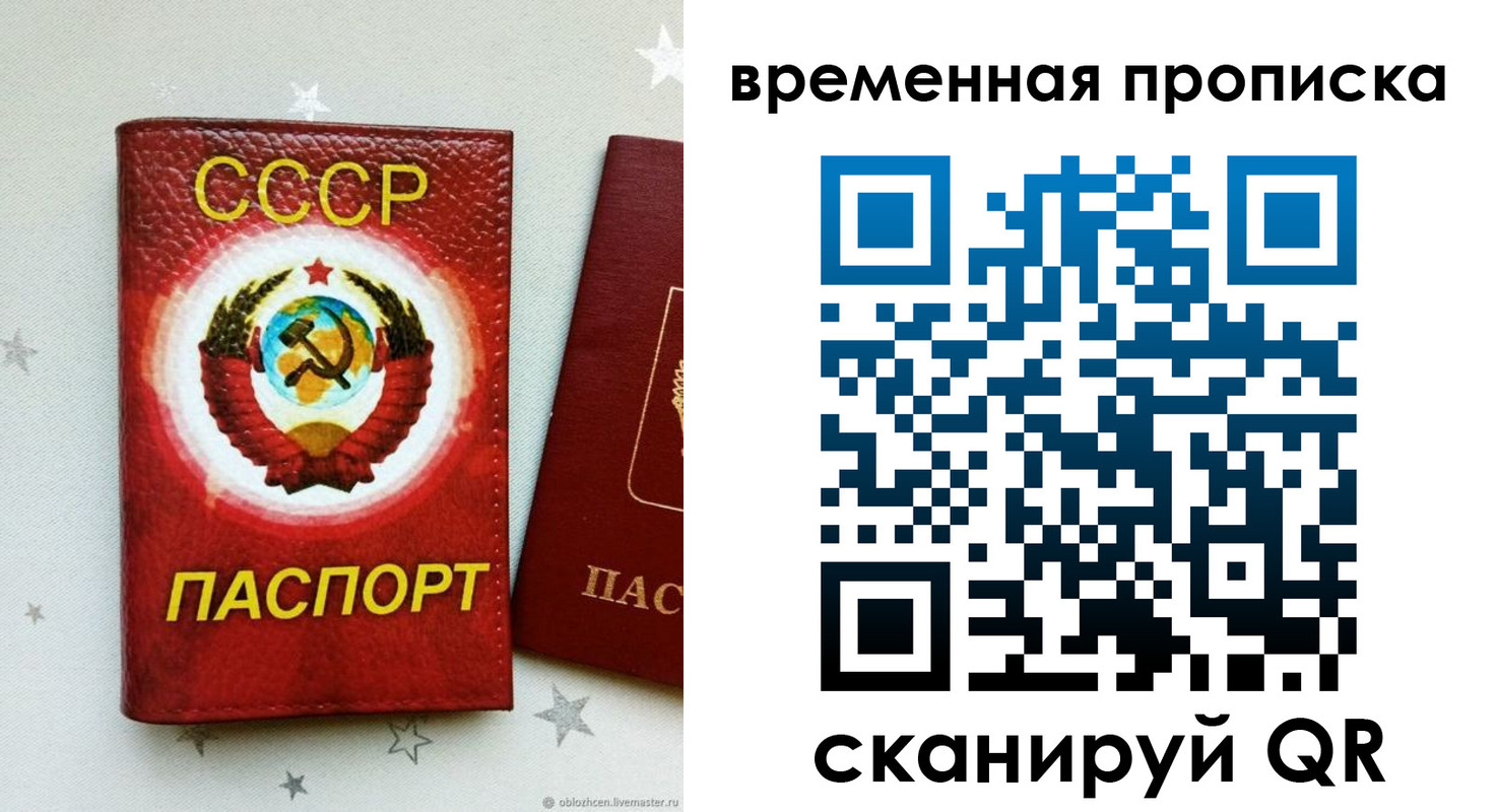 прописка гарантия в Мыски