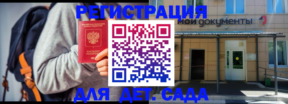 прописка для работы в Мыски